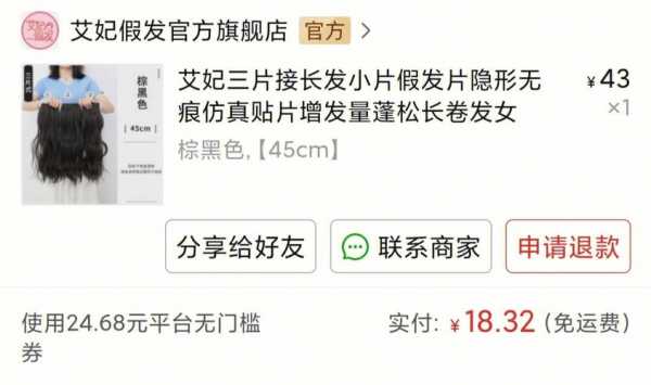 假发片为什么要生产许可证（假发片为什么要生产许可证呢）-图2