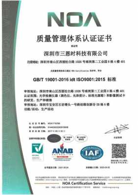 衢州iso18001体系认证（衢州iso9001认证）