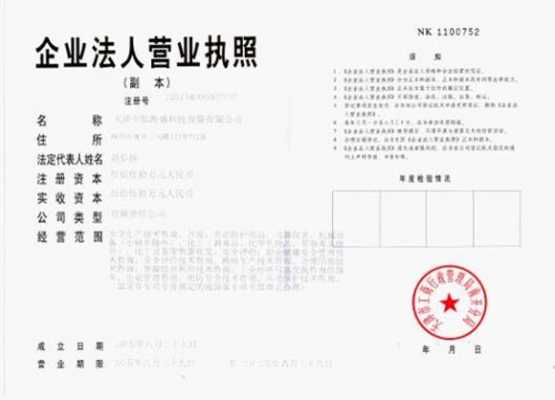 营业执照什么字体（营业执照什么字体最大）-图2