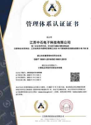 CCC认证需要ISO9001体系认证（ccc认证的作用）-图3