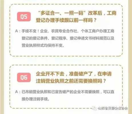 营业执照补审花钱吗（个体营业执照补审怎么办理）-图2