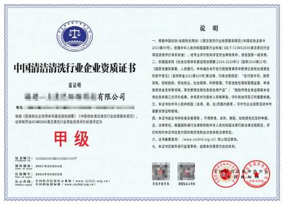 潮州环卫企业资质认证公示（潮州环境卫生管理处）