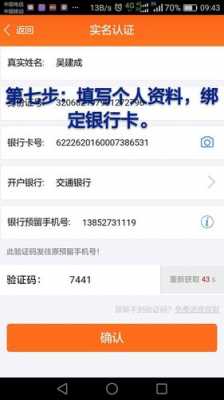 支付宝上面的房产资质认证（支付宝房产认证一般多久提额）-图3