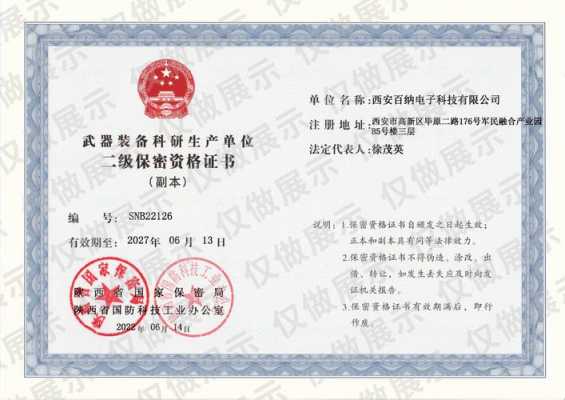 徐州二级保密资质认证（保密资质 二级）