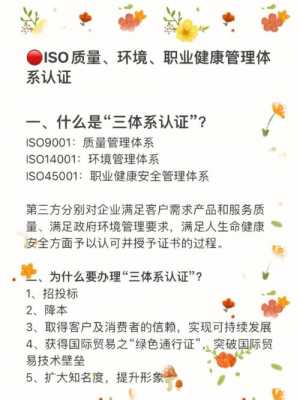 天长iso9001认证机构（ISO9001认证机构有哪些）-图1