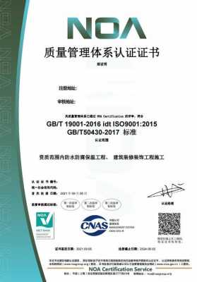 包含昌吉阜南iso9001体系认证的词条