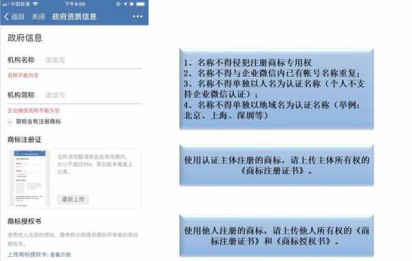 手机怎么进行资质认证（手机认证材料）-图2