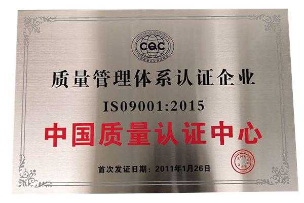 漯河iso9001质量认证公司（漯河市质量技术监督局电话号码）-图1