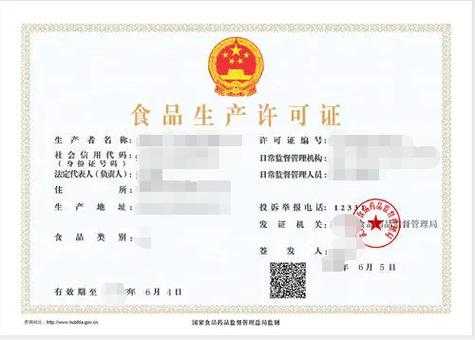 南京食品生产许可证检测（南京食品经营许可证查询）