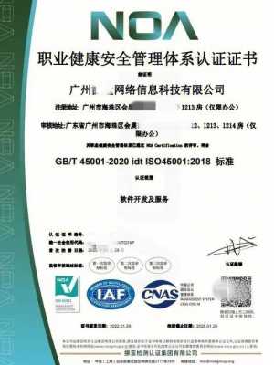 阳江iso9001认证公司（广州iso9001认证）-图2