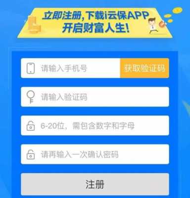 i云保要资质认证了（i云保怎么注册不了）-图2