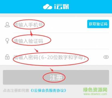 i云保要资质认证了（i云保怎么注册不了）-图3