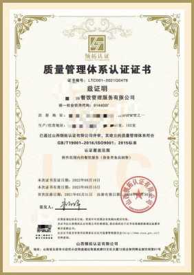 德阳iso9000体系认证价格（德阳iso9001认证）-图3