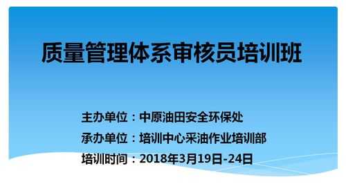 辽宁省生产许可审查员培训（生产许可审核员 考试）