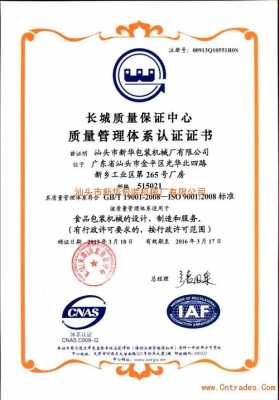 黄骅iso9001认证（iso9001认证证书）