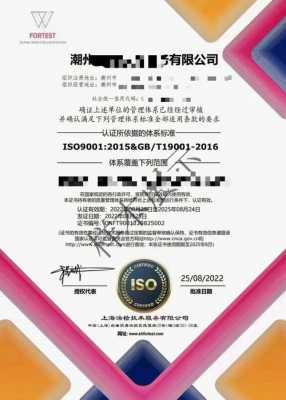 潍坊iso9001质量认证申请（iso9001质量体系认证证书怎么办理）