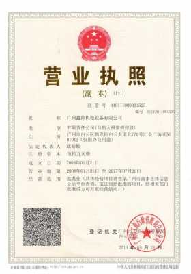 广州资质认证官网公示（广州资质办理流程）-图1