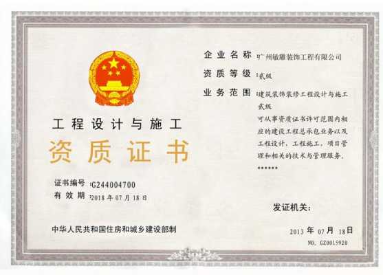 广州资质认证官网公示（广州资质办理流程）-图2
