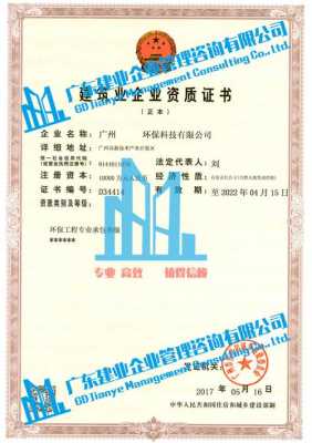 广州资质认证官网公示（广州资质办理流程）-图3