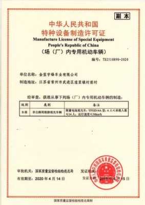 生产许可证和3c（生产许可证和3C）