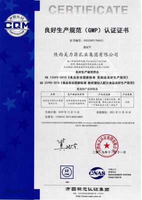 羊奶粉生产许可证（羊奶粉注册商标是几类）