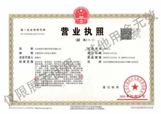 怎么在北京办营业执照（在北京办理营业执照）