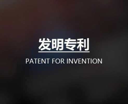 外观专利许可生产（外观专利申请期限）-图2