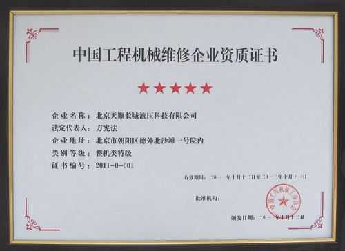 北京三级资质认证（三级资质公示在哪里查询）-图3