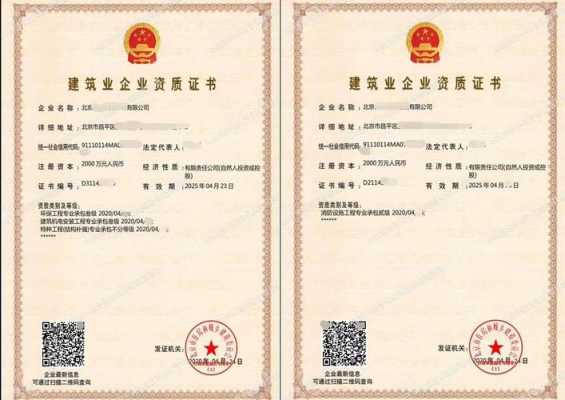 北京三级资质认证（三级资质公示在哪里查询）-图2