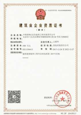北京三级资质认证（三级资质公示在哪里查询）-图1