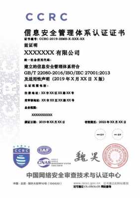 淮北iso27001认证办理（iso27001认证条件）