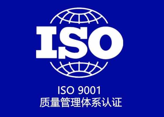 iso认证机构cqc（ISo认证机构加盟）-图2