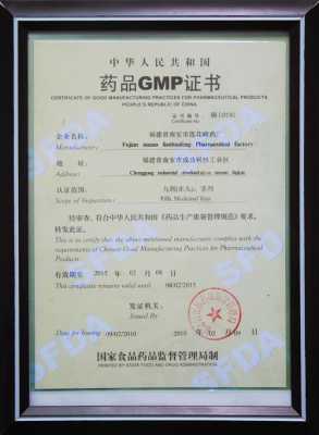 gmp期限和生产许可证（gmp证书有效期）-图3