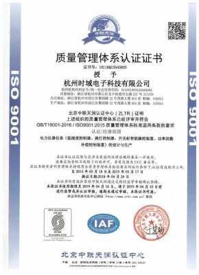 鹰潭iso9000认证（iso9000认证证书查询）-图3