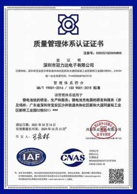深圳颍上iso9001体系认证（深圳iso9001质量管理体系认证公司）-图1
