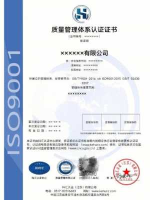 上海iso三体系认证流程（iso三体系认证材料）-图3