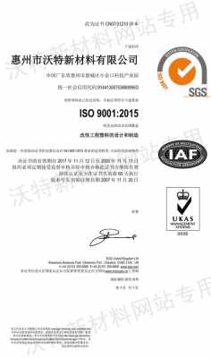 扬州工厂iso9001认证材料（工厂iso9001认证需要哪些文件）