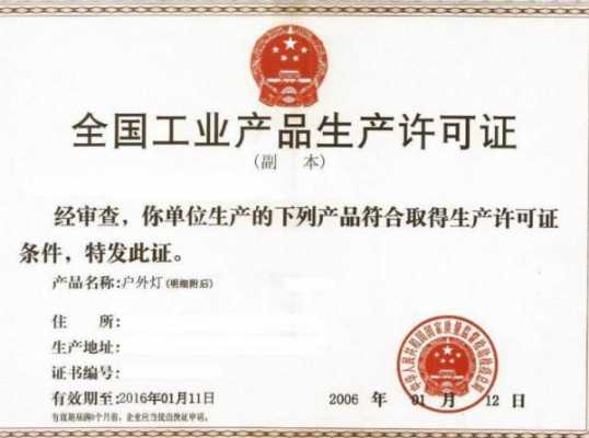 宁夏食品生产许可证查询（甘肃省食品生产许可证查询）-图3