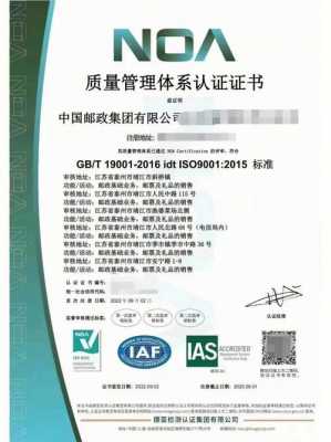 武汉iso9001认证咨询办理（武汉iso认证公司）-图2