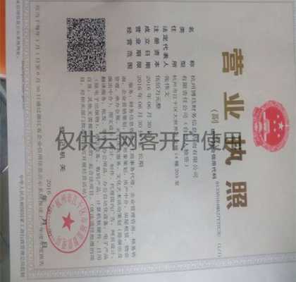 杭州营业执照图标（杭州营业执照查询系统）-图3