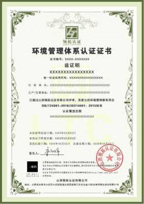 杭州iso14001认证多少钱（iso14001认证费用是多少）-图2