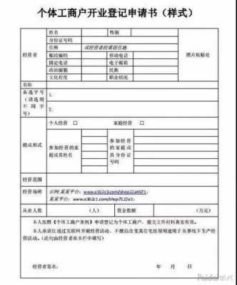 广东自己怎么报审营业执照（广东办理营业执照申请）-图1